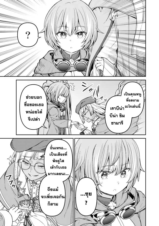 Tsuihou Majutsushi no So 40 11